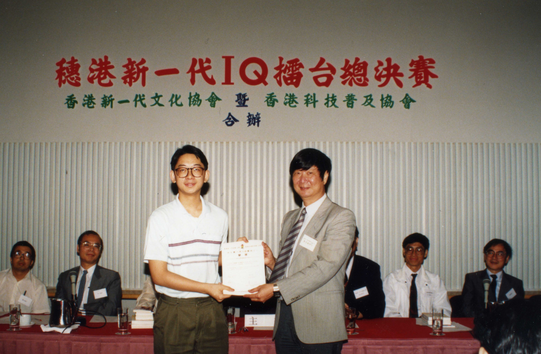 1990 1990